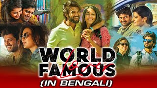 World Famous Lover Bengali Dubbed Full Movie  Vijay Deverakonda Raashi Khanna Catherine Tresa [upl. by Ardenia]