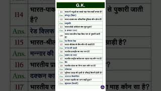 Genral knowledge questions answers SSC GD [upl. by Eaj]