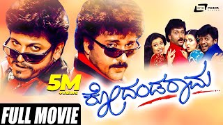 Kodanda Rama  ಕೋದಂಡ ರಾಮ  Kannada Full Movie  Ravichandran Shivarajkumar Sakshi Shivanand [upl. by Aksel934]