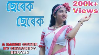 SEREK SEREK  RUPANKRITA amp ALANKRITA  DANCE COVER BY CHAYANIKA BHUYAN  AB CREATION [upl. by Cormick]