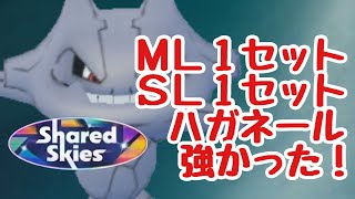 GBL配信1346回 ＭＬＳＬ１セットずつ ハガネール強かった！【ポケモンGO】 [upl. by Harrow116]