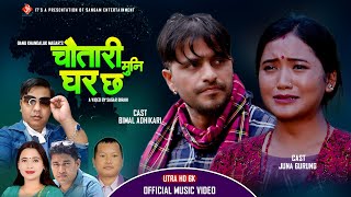 Chautari Muni Ghar Chha • Sagar Birahi • Sunita Budha Chhetri • New Nepali Lok Dohori Song 20242081 [upl. by Pilloff]