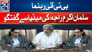 PTI Lawyer Salman Akram Raja amp Hamid Raza Media Talk  24 News HD [upl. by Dall]