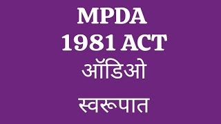 MPDA Act 1981 ऑडिओ स्वरूपात [upl. by Attirehs811]