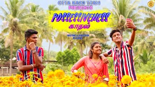 POSSESSIVENESS KADHAL  TAMIL SHORT FILM 2020  OTTA KASU [upl. by Cid16]