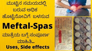 How to use MeftalSpas tablet in Kannada  uses  Sideeffects [upl. by Swift]