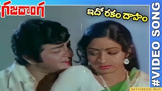 Gaja Donga Movie Ido Rakam Daham Video Song NTR Sridevi skyvideostelugu [upl. by Briana]