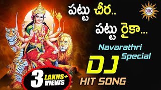 Pattu Cheera Pattu Raika Navarathri Special Dj Hit Song  Disco Recording Company [upl. by Tonry482]