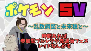 【藍の円盤】ブルーベリー学園を制覇する～最後の未来種～【ポケモンSV】 [upl. by Aititel328]