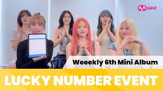 Mwave shop Weeekly Bliss ALBUM Surprise Lucky Number Event [upl. by Buna]