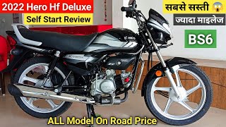 2022 Hero Hf Deluxe Bs6 Self Start Detailed Review  On Road Price Mileage New Features  hf deluxe [upl. by Bay]