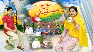 special punjabi program Moj Mastian [upl. by Woodie]