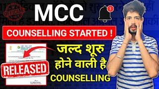 MCC Counselling Started  NEET Counselling 2024 Date  NEET Counselling 2024 Update MCC Counselling [upl. by Arayc]