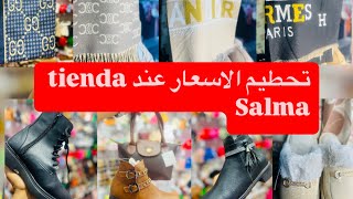 💥💥بروموو خطيرة ⚡️في les bottines وصاك 📢📢سااارعو وستافدوا 🏃🏼‍♀️مرحبا بكم❤️❤️ [upl. by Perren25]