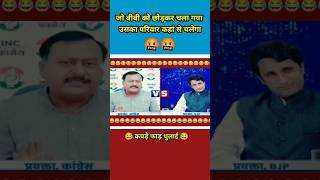 Surendra Rajput Epic Roast Pradeep Bhandari l Godi Media Insult l Godi Media Shots shotsvideo [upl. by Hellman]