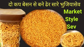 Crispy Omapodi Recipe  Market Style Sev Namkeen🔥 Besan Sev Recipe Diwali Special Karapusa Recipe [upl. by Niffirg]