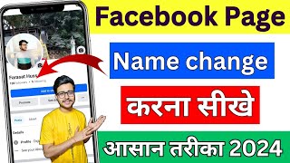 How To Change Facebook Page Name 2024  facebook page name change Kaise kare [upl. by Marcoux]