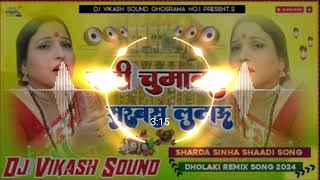 shraddha singh sadi song dj ♥️ ❤️Dj vikash soundsharda singh shaadi songDholki Remex song 2024 [upl. by Leivad568]