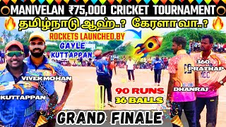 Grand Final🎇  💥Eagles Puthukode Vs Mcc Salem💥   Manivelan Menorial 75k Tournament highlights [upl. by Nilad]