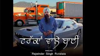 Randiala MGR New Share 2023 ਟਰੱਕਾਂ ਵਾਲੇ 22 [upl. by Cuthbert8]