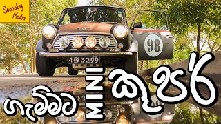 Mini Cooper MK5  Sri Lanka  WHEELLYS Review Corner [upl. by Dulciana]