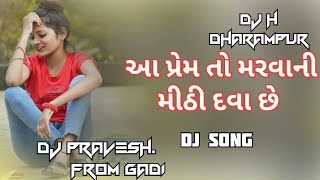 AA PREM TO MARVANI MITHI DAVA CHE NEW DJ SONG 2024 DJ H DHARAMPUR [upl. by Berna]