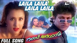 Laila Laila  Galate Aliyandru  Shivarajkumar  Sakshi Shivanand  Kannada Full Video Song [upl. by Nolla]