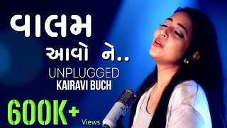 Valam Aavo Ne  Female Cover  Unplugged  Love Ni Bhavai  Sachin Jigar  Kairavi Buch  Jigardan [upl. by Netnilc]