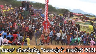 Top Special Horihabba Basapura Haveri 2021 top Horihabba Basapura [upl. by Trini489]