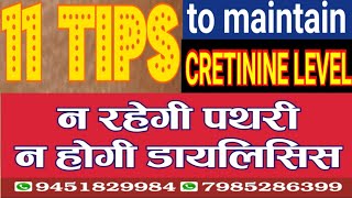 maintain creatinine by 11 practicle tips Dr s b tiwari ckd motivation [upl. by Carolann]