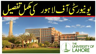 Complete info of UOL  University Of Lahore  Admission Merit List TestCriteria [upl. by Araiet]