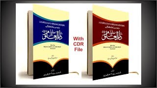 Book Title and Page Cover Design in CorelDraw Cover page Design in CorelDraw [upl. by Ilise]