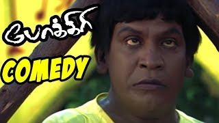 This is Drunken Monkey Style  Pokkiri Movie Scenes  Vijay  Asin  Vadivelu Comedy Scenes [upl. by Yzdnil272]