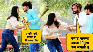 पतनी ने लगाया पति पे झूटा दहेज का आरोप Gone Wrong €xpose By Kabir  Kabir K Prank [upl. by Daphie]