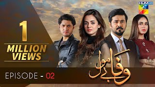 Wafa Be Mol Episode 2  HUM TV  Drama  10 August 2021 [upl. by Yttisahc]