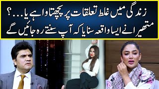 Mathira Telling About Her Previous Relationship  Zabardast With Wasi Shah  Neo  JP2T [upl. by Nadeen]