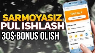 Sarmoyasiz 30 bonus olib pul ishlash Sarmoyasiz pul ishlash [upl. by Kaliski]