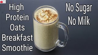 High Protein Oats Breakfast Smoothie Recipe  No Sugar  No Milk  Oats Smoothie For Weight Loss [upl. by Cornish166]