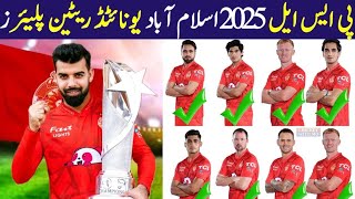 Islamabad United Retained Players 2025  Islamabad United Squad PSL 2025  IU Squad PSL  PSL 2025 [upl. by Oremodlab]