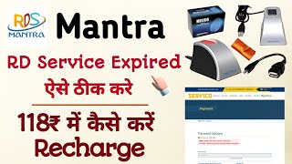 mantra rd service  mantra rd service recharge kaise kare  mantra rd service recharge online [upl. by Eliason]