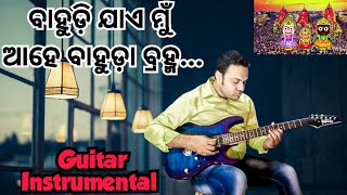 Bahuda Brahma  Jagannath BhajanRathayatra Special  Guitar Instrumental [upl. by Munster]