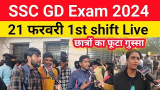 SSC GD EXAM ANALYSIS 21 FEBRUARY FIRST SHIFT  SSC GD EXAM REVIEW ssgd [upl. by Lasser777]