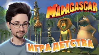 ЗВЕРИНЫЙ БЕСПРЕДЕЛ ► MADAGASCAR [upl. by Akiehsal644]