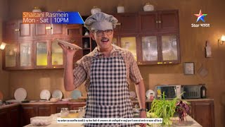 Shaitani Rasmein  Vikram bane Pinni ke liye ek perfect chef ShaitaniRasmein StarBharat [upl. by Andriette]