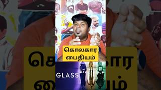 Glass Tamil Movie Review  Cini Viruz [upl. by Etteb]