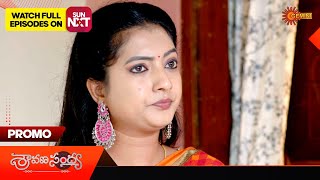 Sravana Sandyaa  Promo  30 July 2024  Telugu Serial  Gemini TV [upl. by Lyrradal]