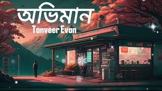 Oviman  lyrics  অভিমান  তুমি বুঝনি আমি বলিনি  Tanveer Evan  Piran Khan  Bangla Song [upl. by Barcellona704]