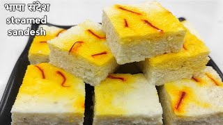 Easy Sandesh Recipe  Bengali sweet sandesh recipe  how to make sandesh [upl. by Atthia792]