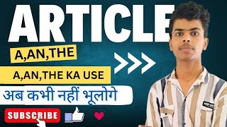 जानिए पूरा आर्टिकल 2 मिनट में  Pura Article 2 Minuts Me AAnThe Ka प्रयोग कहां नही करना है [upl. by Arahk408]