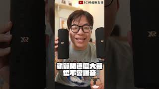 XROUND VIBE 藍牙音響開箱，自動運算擺放位置變環繞音響？小體積卻有大砲實力 家電評測 3C推薦 募資開箱 藍牙音響開箱 xround [upl. by Lainahtan633]